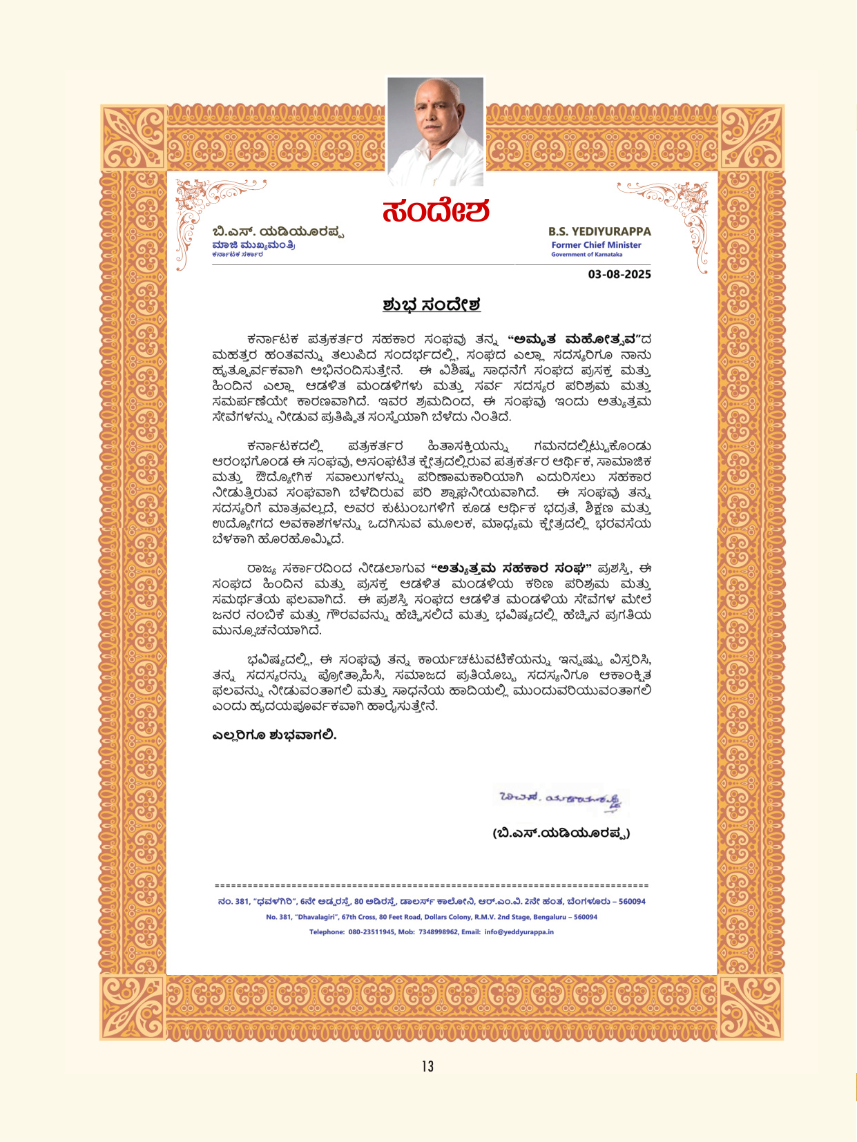 Page 13