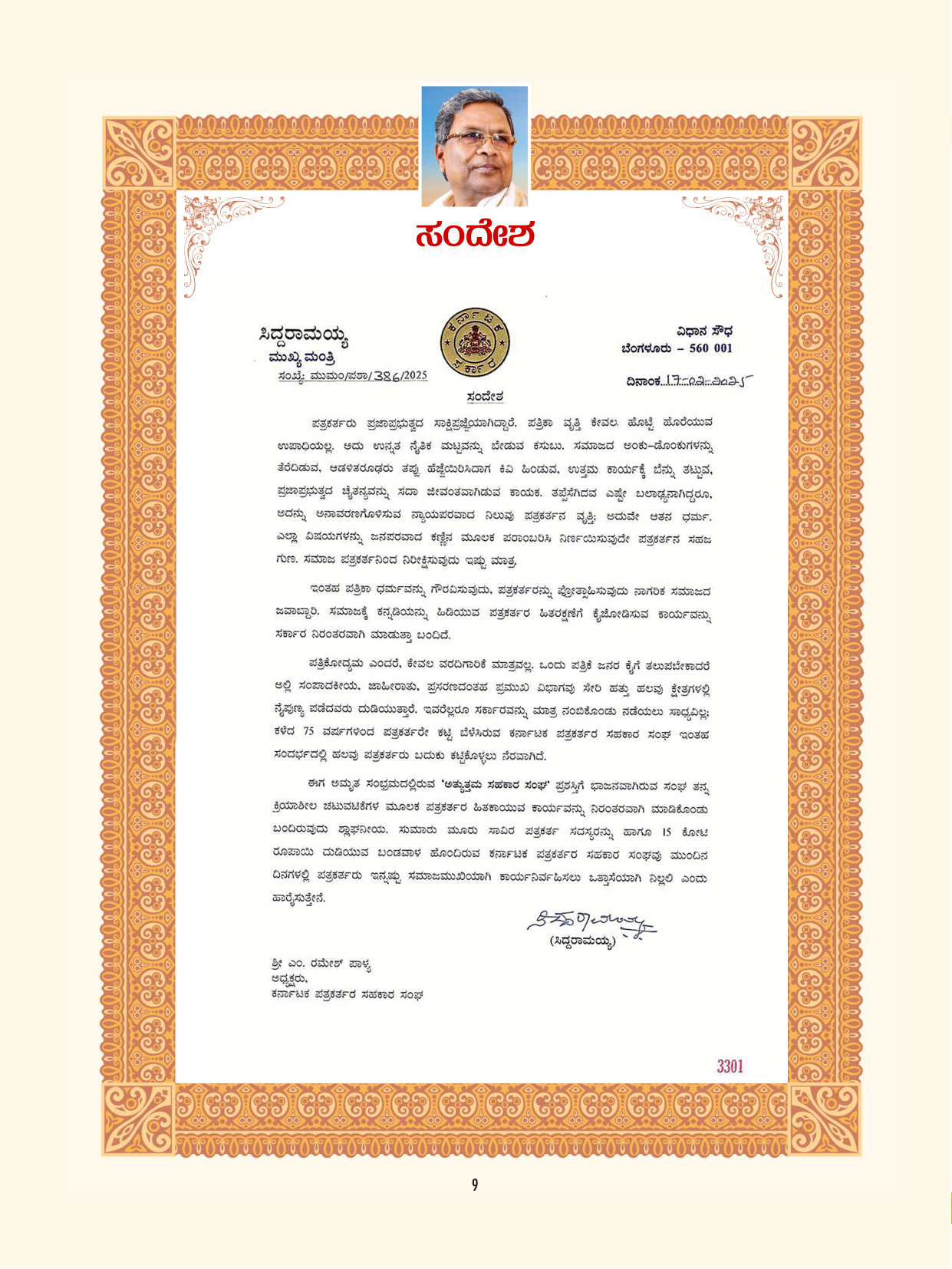 Page 9
