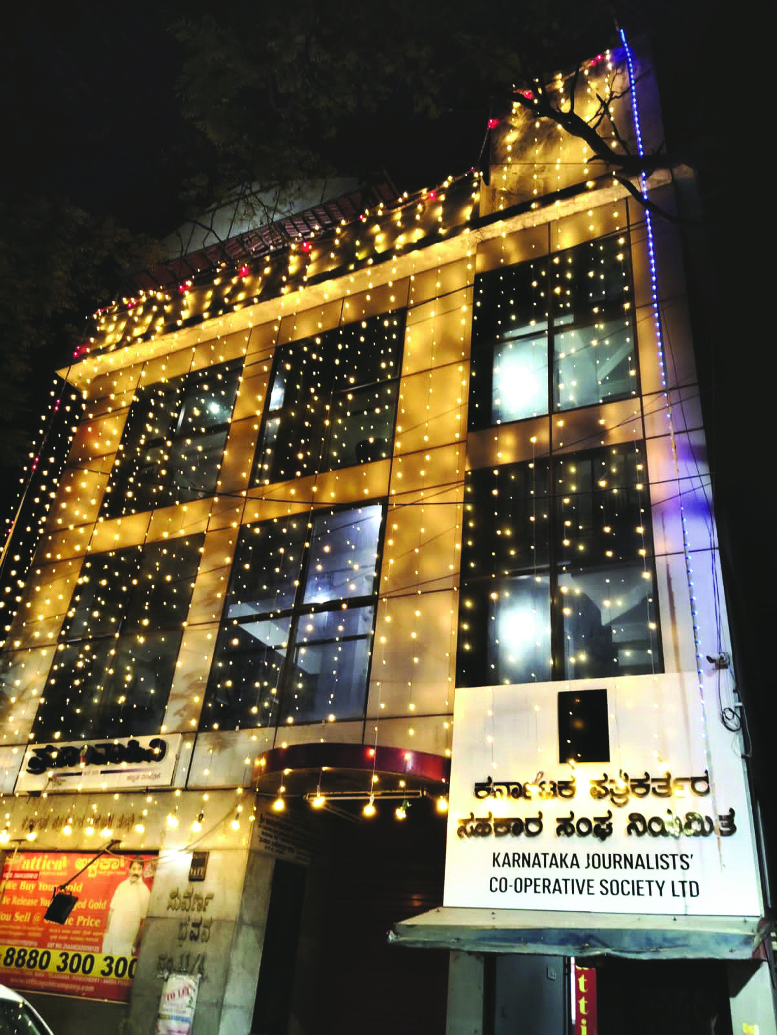 75ನೇ ವರ್ಷ ಅಮೃತ ಸಂಭ್ರಮ
